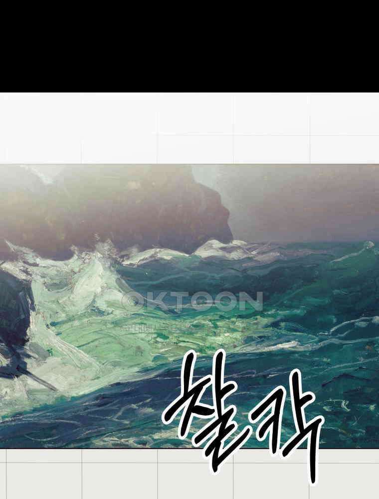 넘치지도 마르지도 않는 76화 22