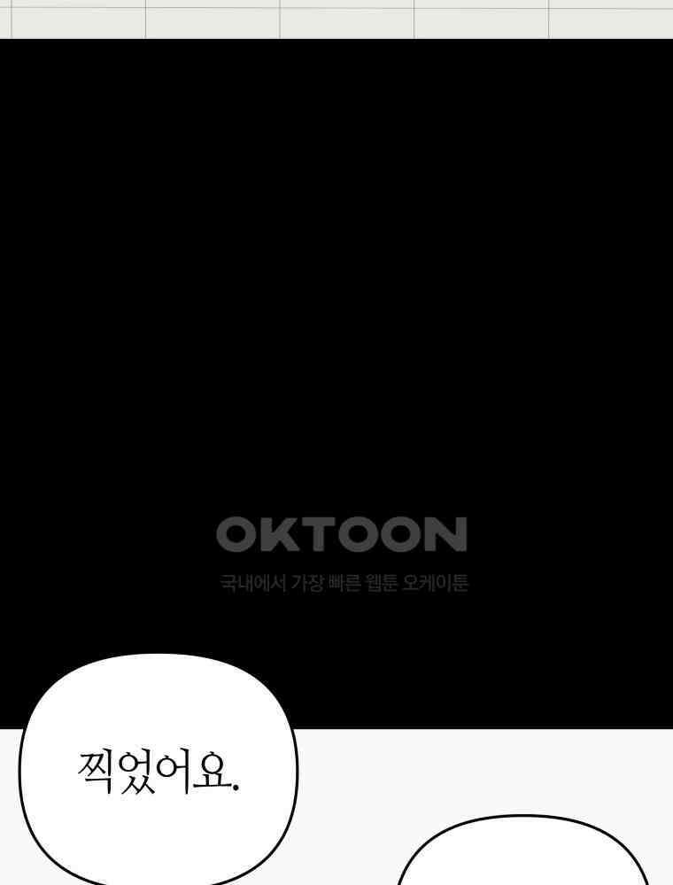 넘치지도 마르지도 않는 76화 23