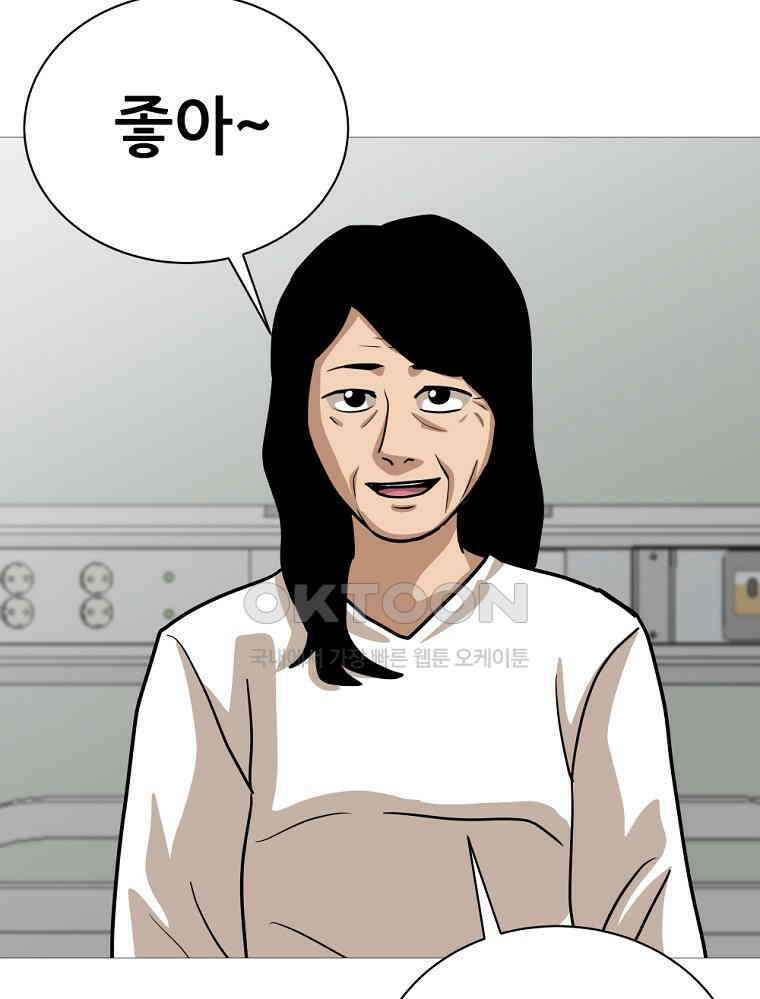방구석 여포 시즌3 4화 4