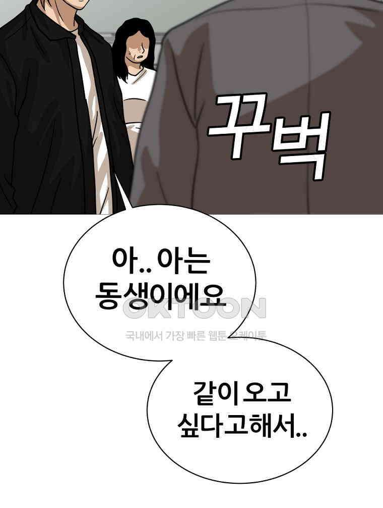 방구석 여포 시즌3 4화 8