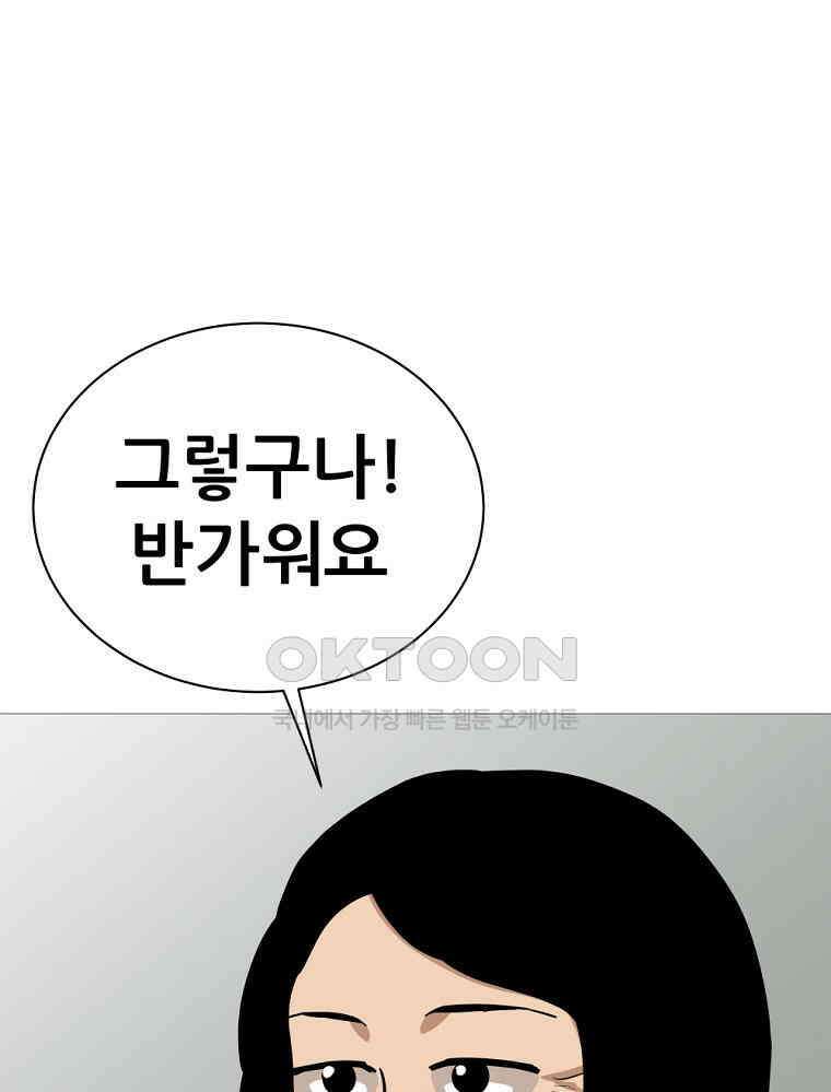 방구석 여포 시즌3 4화 9