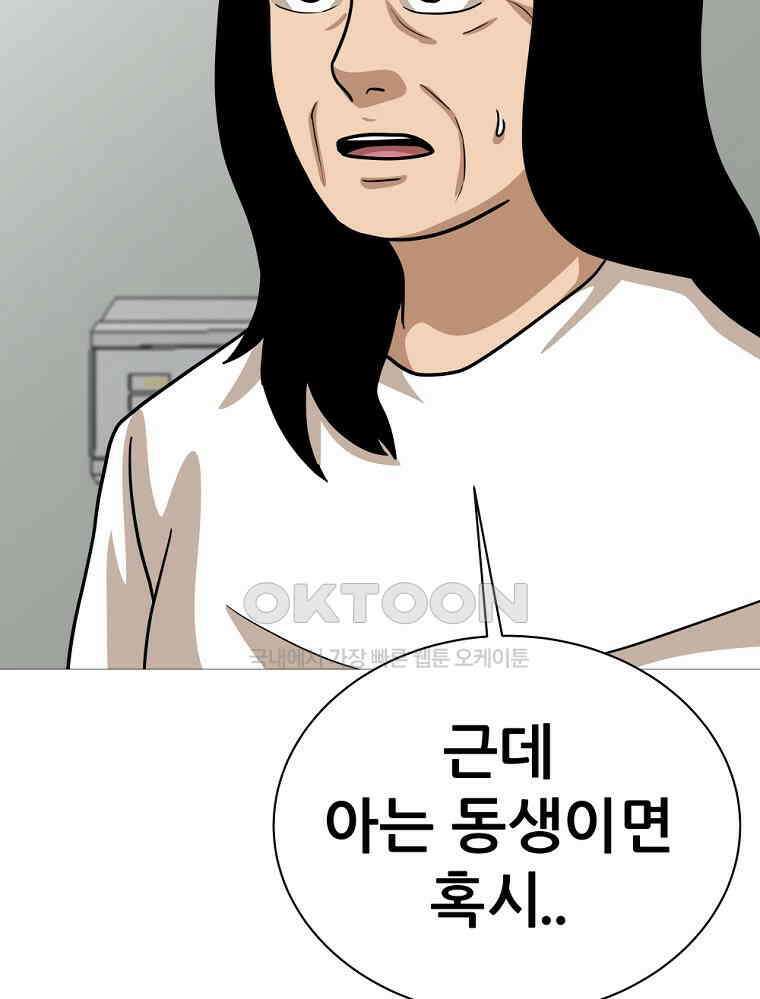방구석 여포 시즌3 4화 10