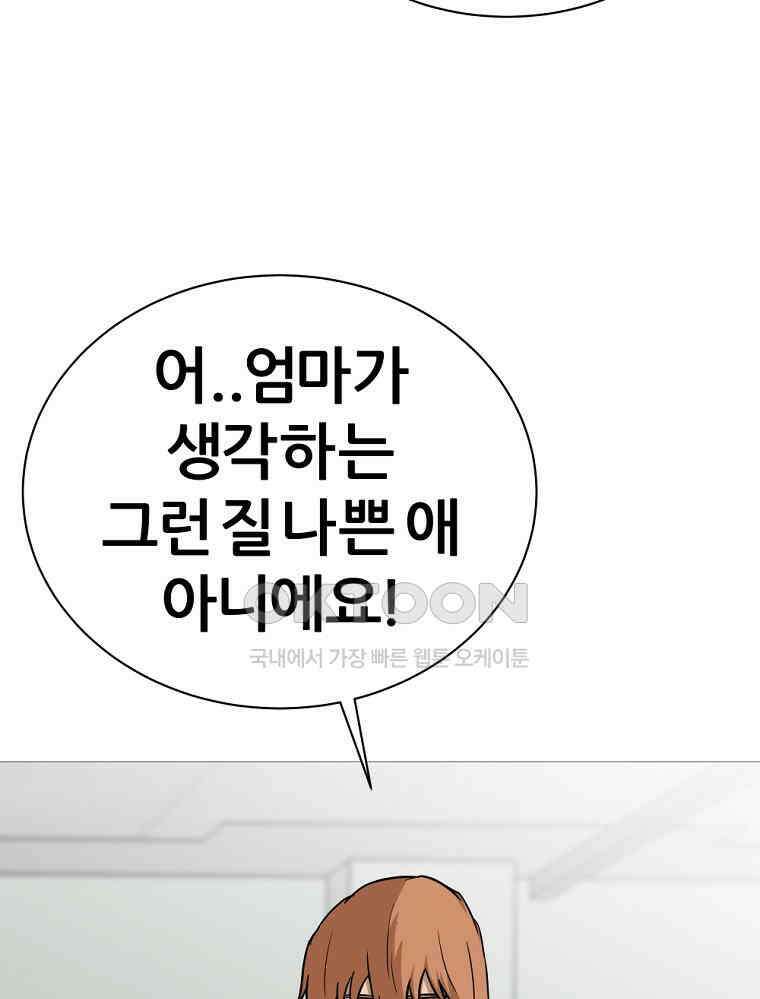방구석 여포 시즌3 4화 11