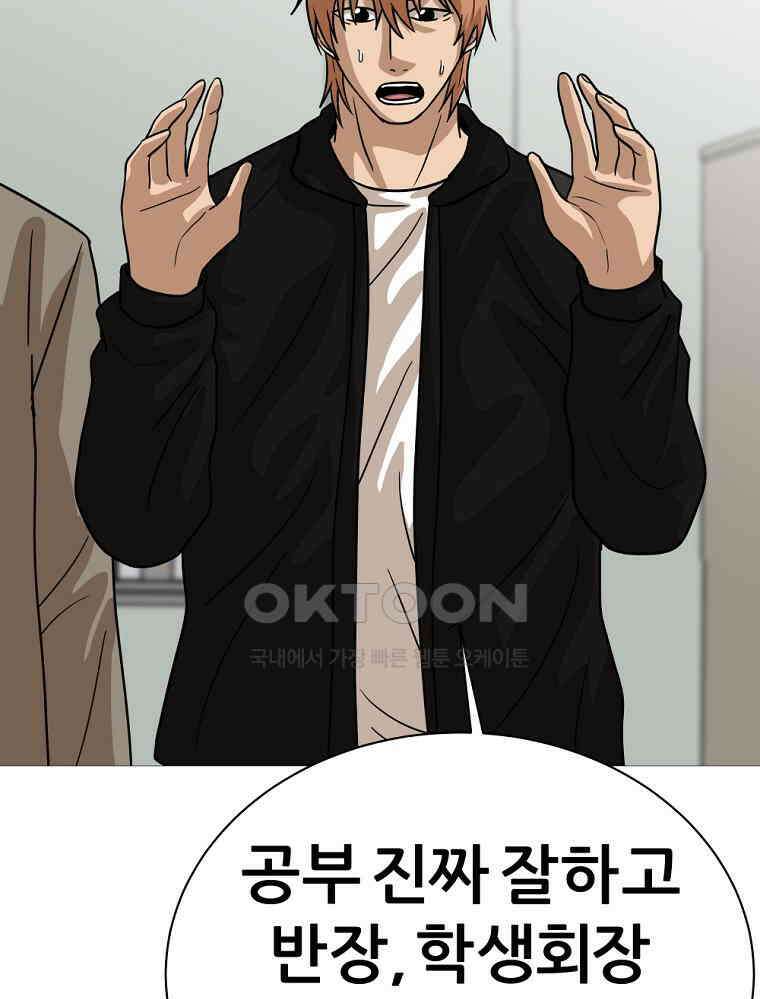 방구석 여포 시즌3 4화 12