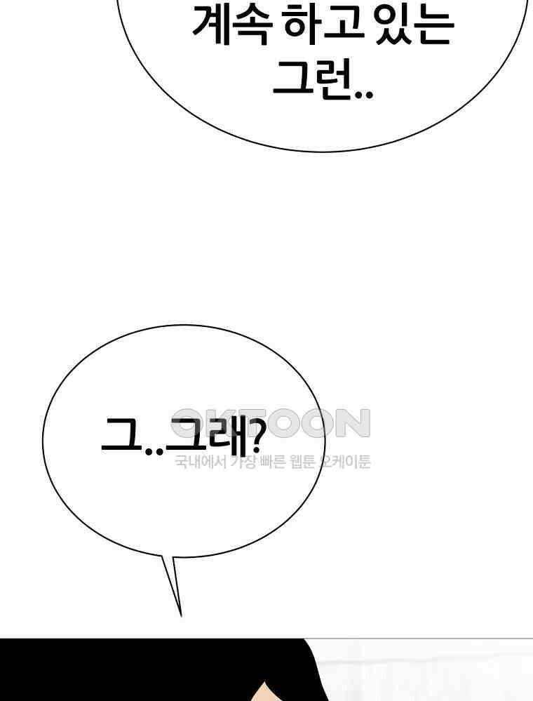 방구석 여포 시즌3 4화 13