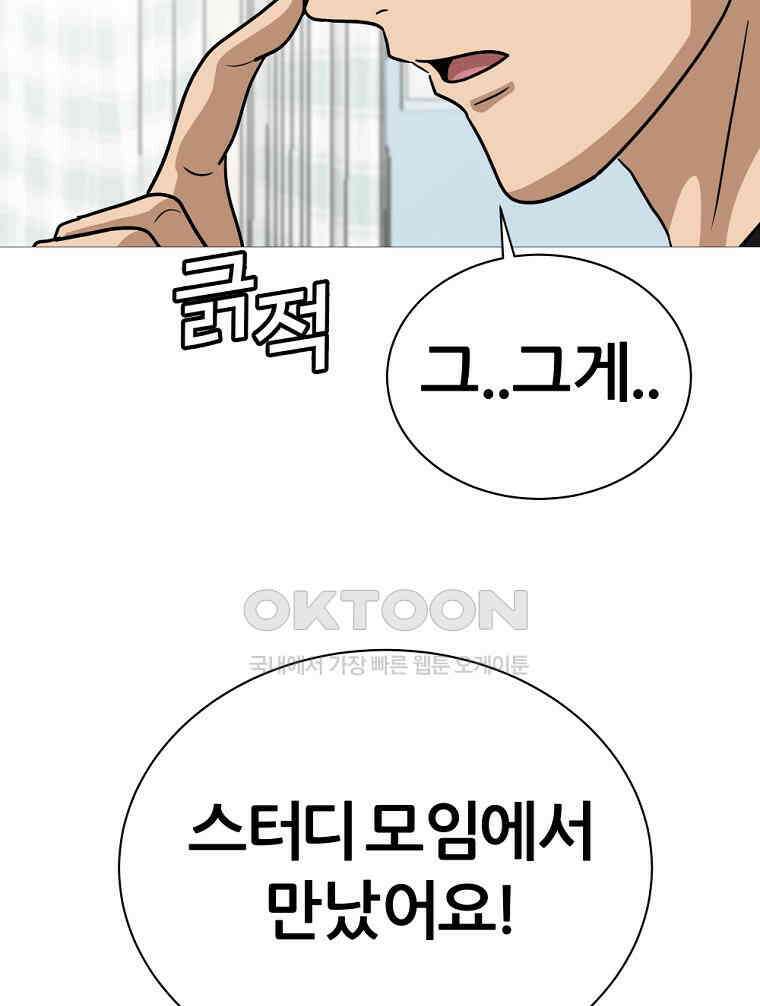 방구석 여포 시즌3 4화 16