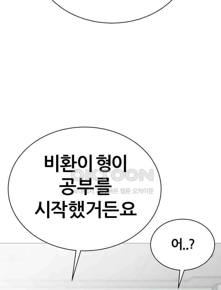 방구석 여포 시즌3 4화 17