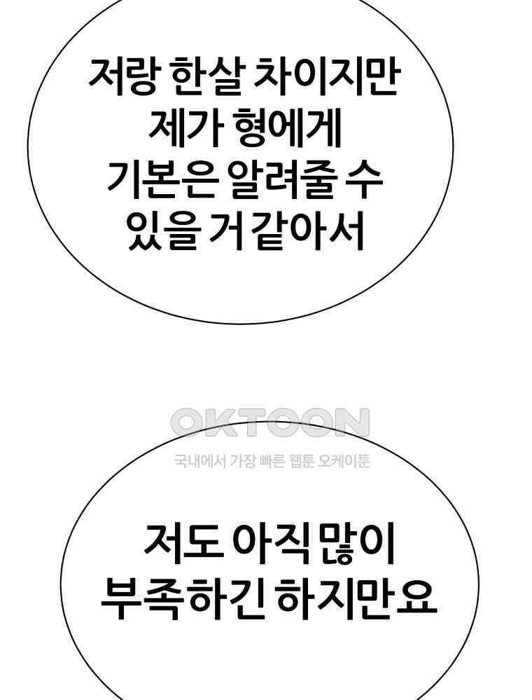 방구석 여포 시즌3 4화 19