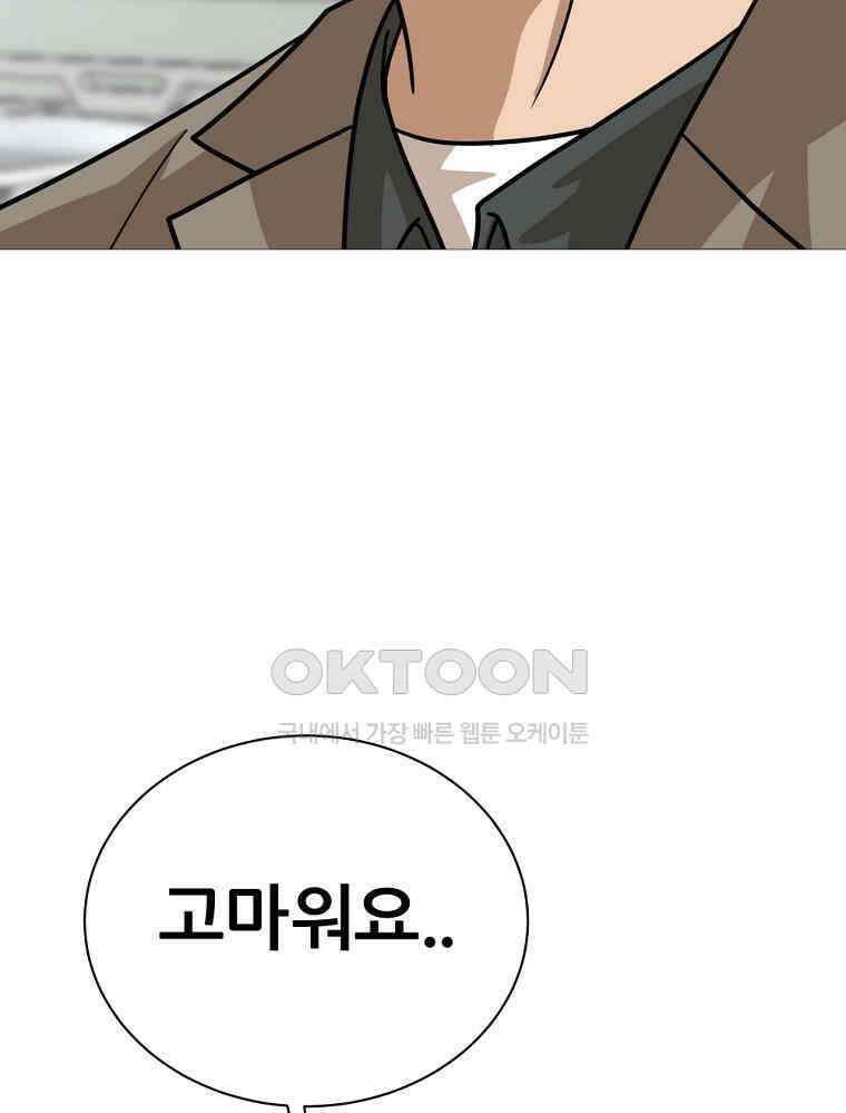 방구석 여포 시즌3 4화 21