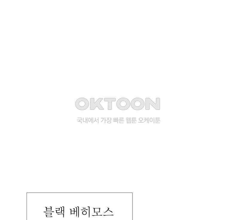블랙 베히모스 549화 목련의 소녀 (상) 1