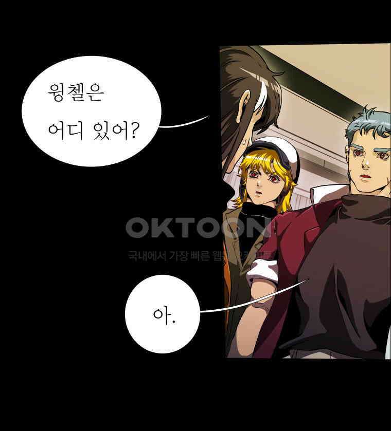 블랙 베히모스 549화 목련의 소녀 (상) 4