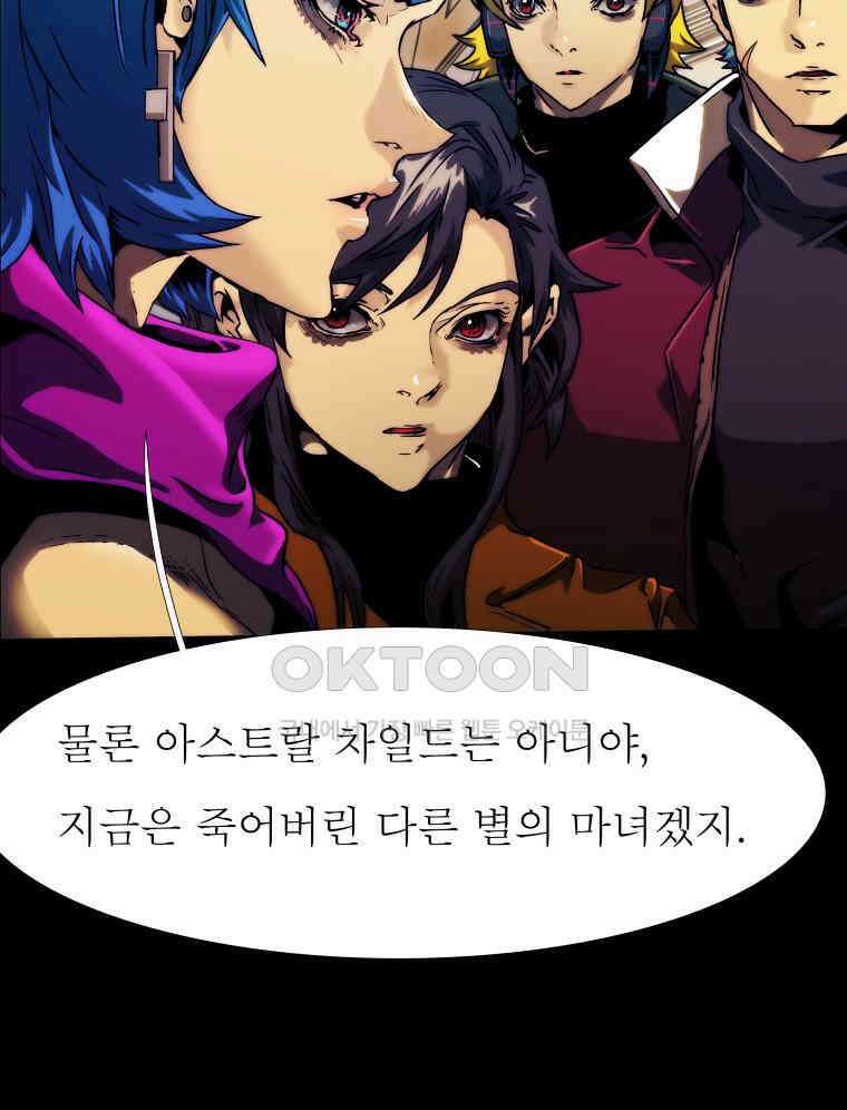 블랙 베히모스 549화 목련의 소녀 (상) 10