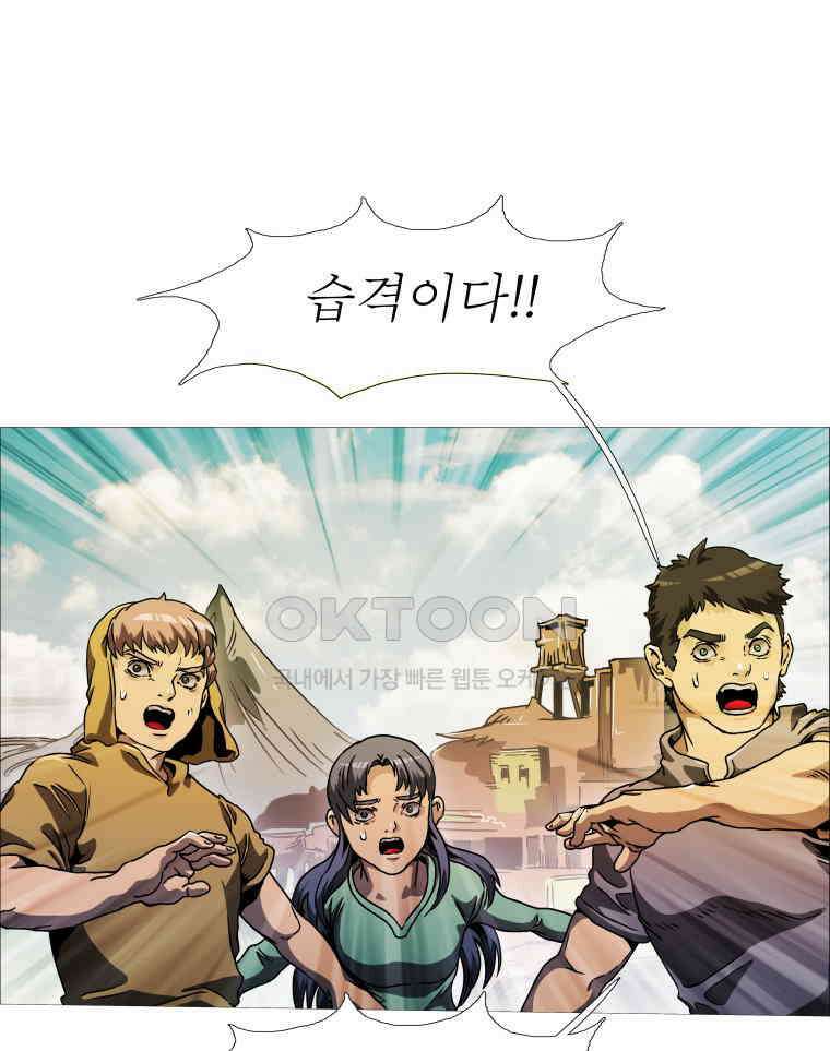 블랙 베히모스 549화 목련의 소녀 (상) 13