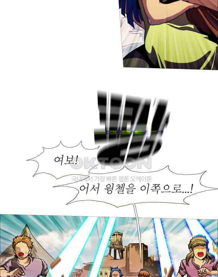 블랙 베히모스 549화 목련의 소녀 (상) 17