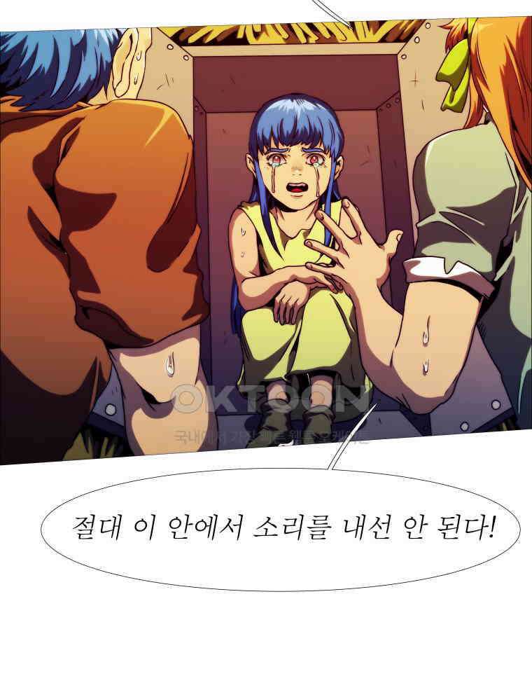 블랙 베히모스 549화 목련의 소녀 (상) 19