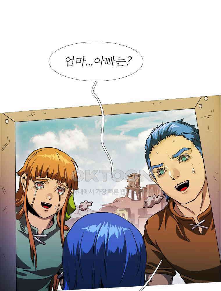블랙 베히모스 549화 목련의 소녀 (상) 20