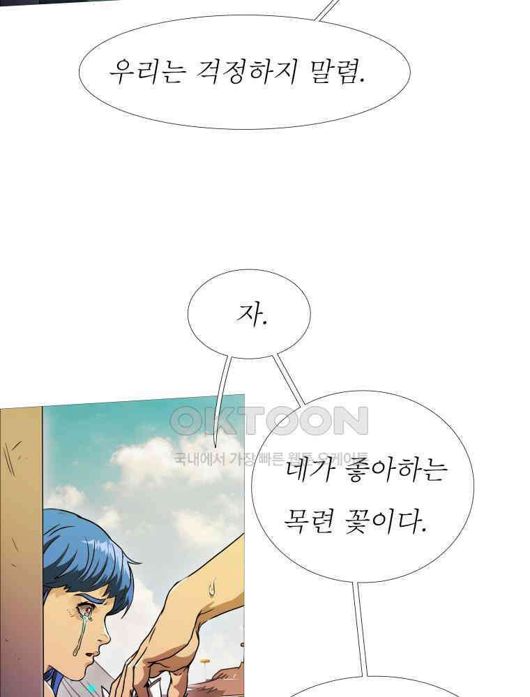 블랙 베히모스 549화 목련의 소녀 (상) 21