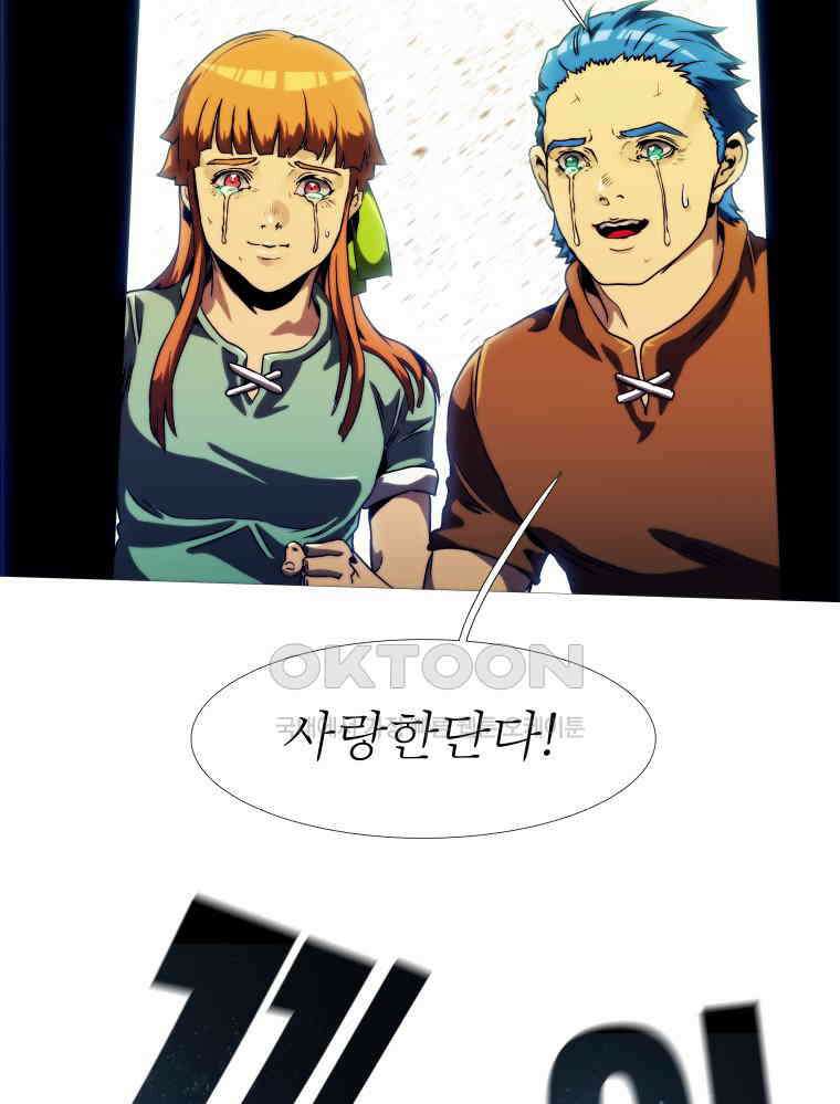 블랙 베히모스 549화 목련의 소녀 (상) 24