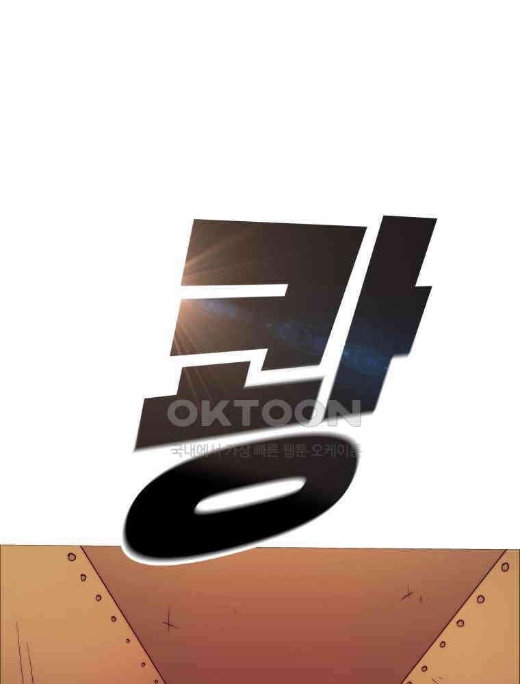 블랙 베히모스 549화 목련의 소녀 (상) 28