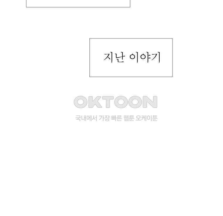 블랙 베히모스 553화 에스파다 (상) 2