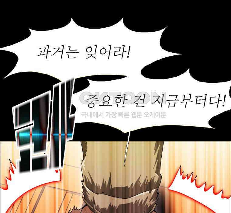 블랙 베히모스 553화 에스파다 (상) 4