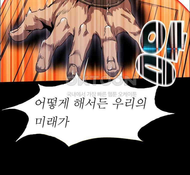 블랙 베히모스 553화 에스파다 (상) 5