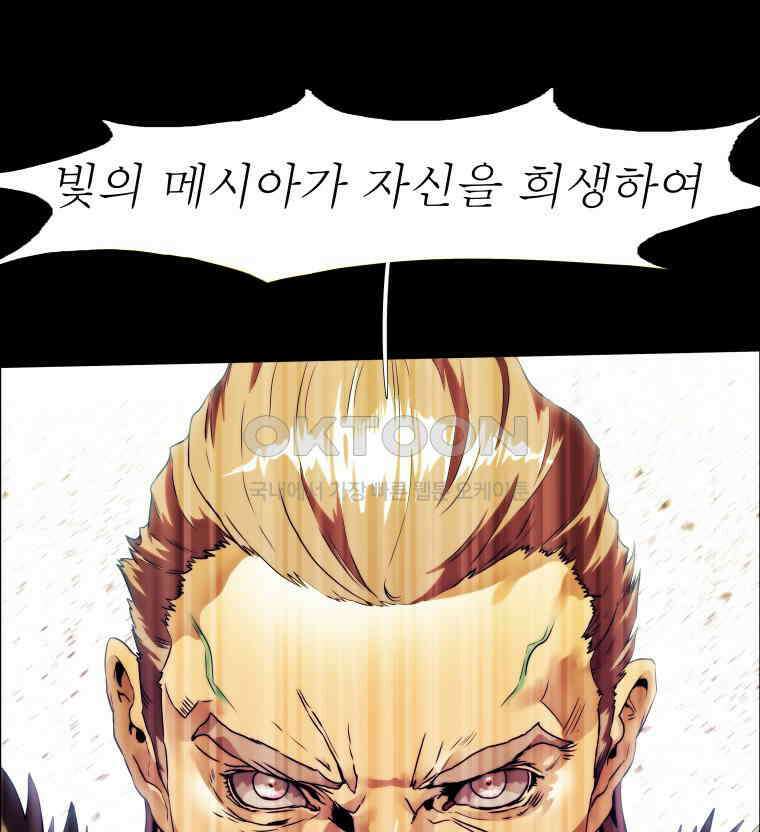 블랙 베히모스 553화 에스파다 (상) 6