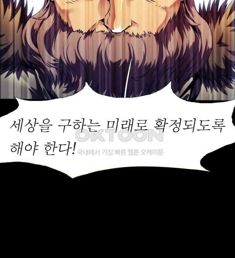 블랙 베히모스 553화 에스파다 (상) 7