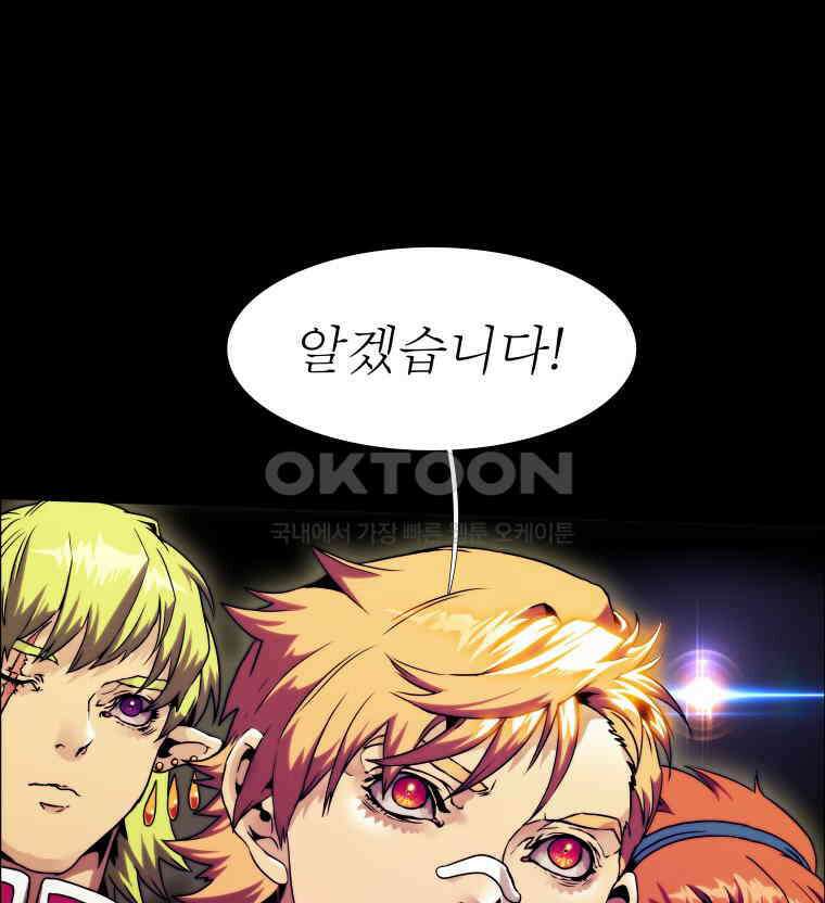 블랙 베히모스 553화 에스파다 (상) 9