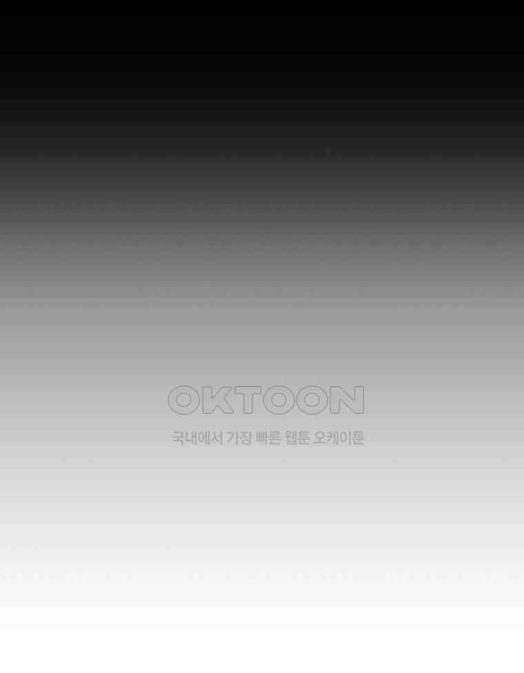 블랙 베히모스 553화 에스파다 (상) 11