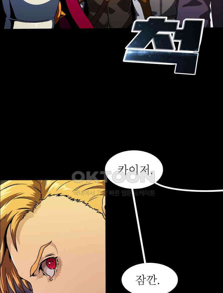 블랙 베히모스 553화 에스파다 (상) 14