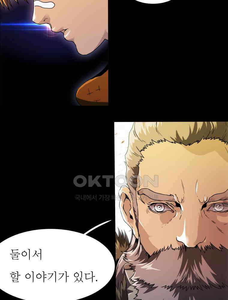 블랙 베히모스 553화 에스파다 (상) 15