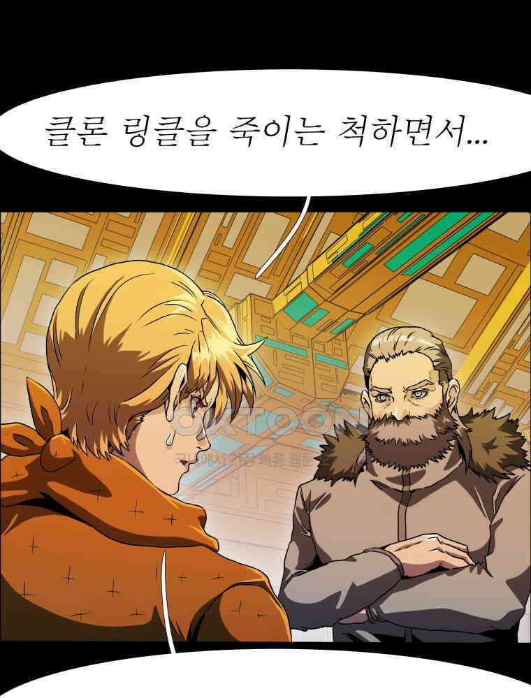 블랙 베히모스 553화 에스파다 (상) 17