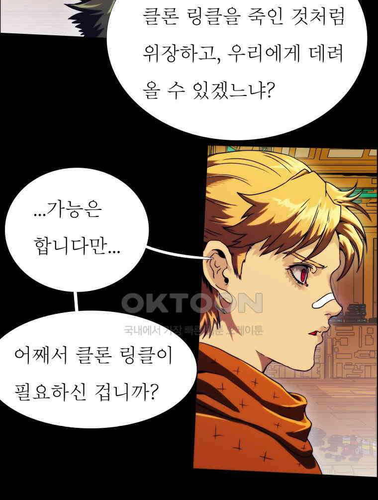 블랙 베히모스 553화 에스파다 (상) 19