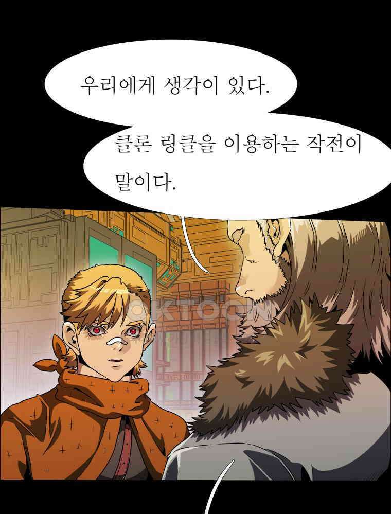 블랙 베히모스 553화 에스파다 (상) 20