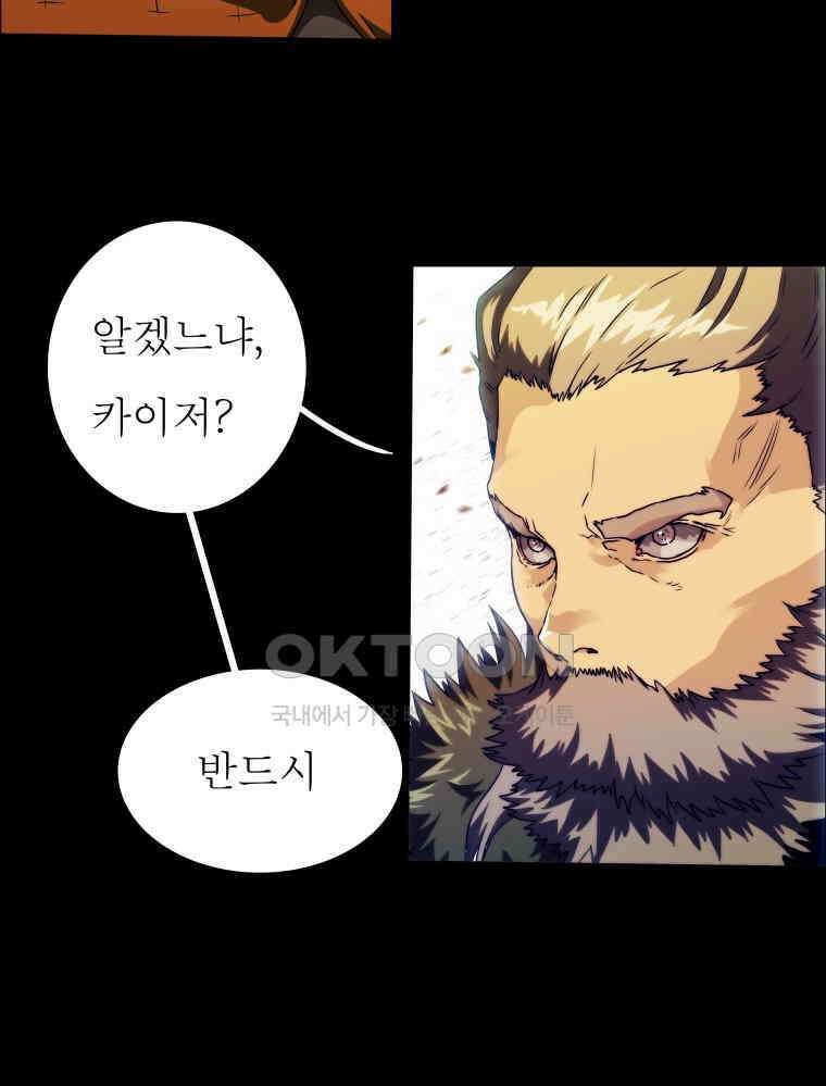 블랙 베히모스 553화 에스파다 (상) 22