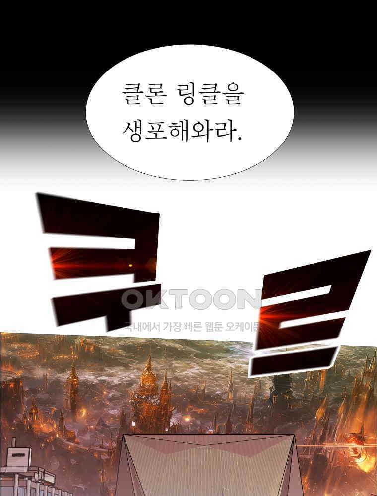 블랙 베히모스 553화 에스파다 (상) 23