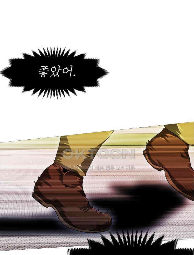 블랙 베히모스 553화 에스파다 (상) 27