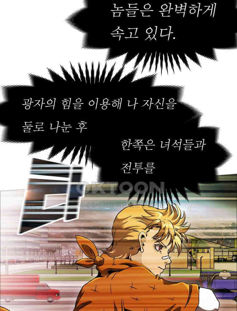 블랙 베히모스 553화 에스파다 (상) 28