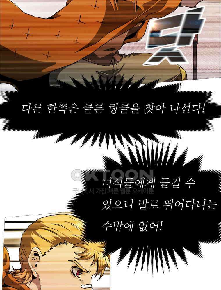 블랙 베히모스 553화 에스파다 (상) 29