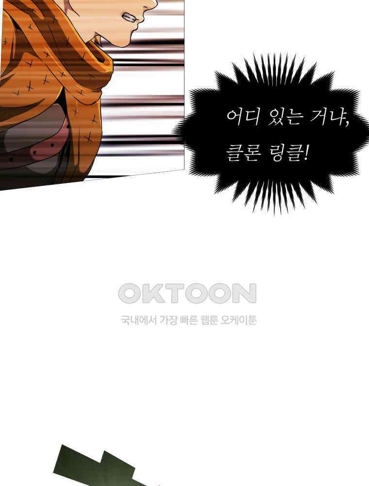 블랙 베히모스 553화 에스파다 (상) 30