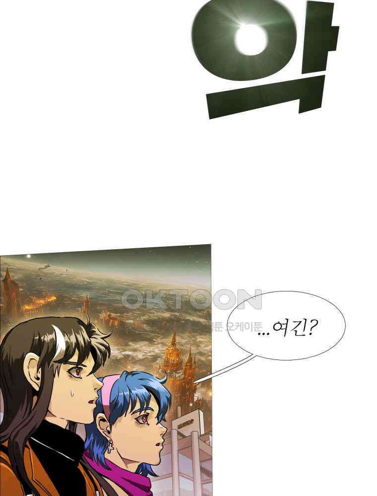 블랙 베히모스 553화 에스파다 (상) 32