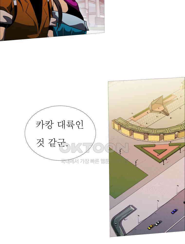 블랙 베히모스 553화 에스파다 (상) 33