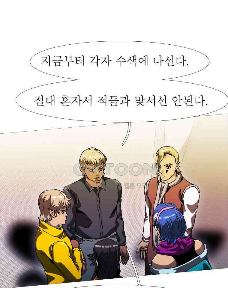 블랙 베히모스 553화 에스파다 (상) 34
