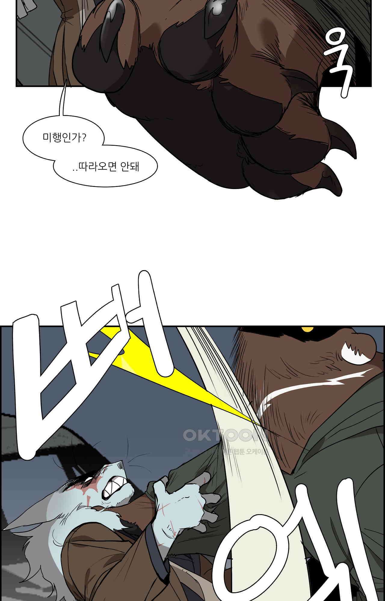 고양이 아가씨와 경호원들 346화 - 떠올리다 2