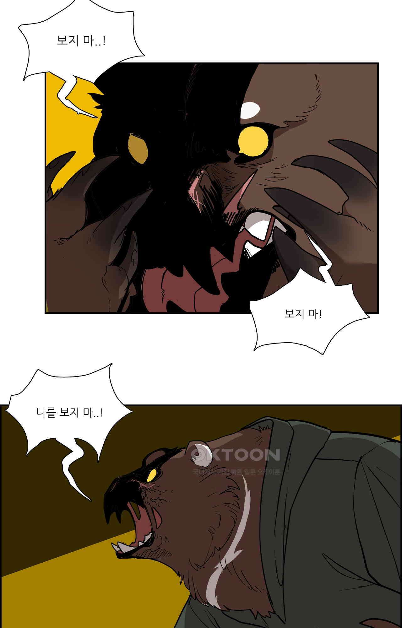 고양이 아가씨와 경호원들 346화 - 떠올리다 4