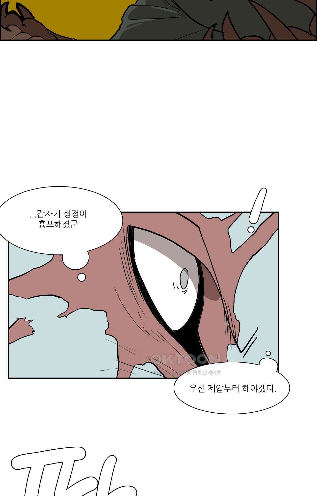 고양이 아가씨와 경호원들 346화 - 떠올리다 5