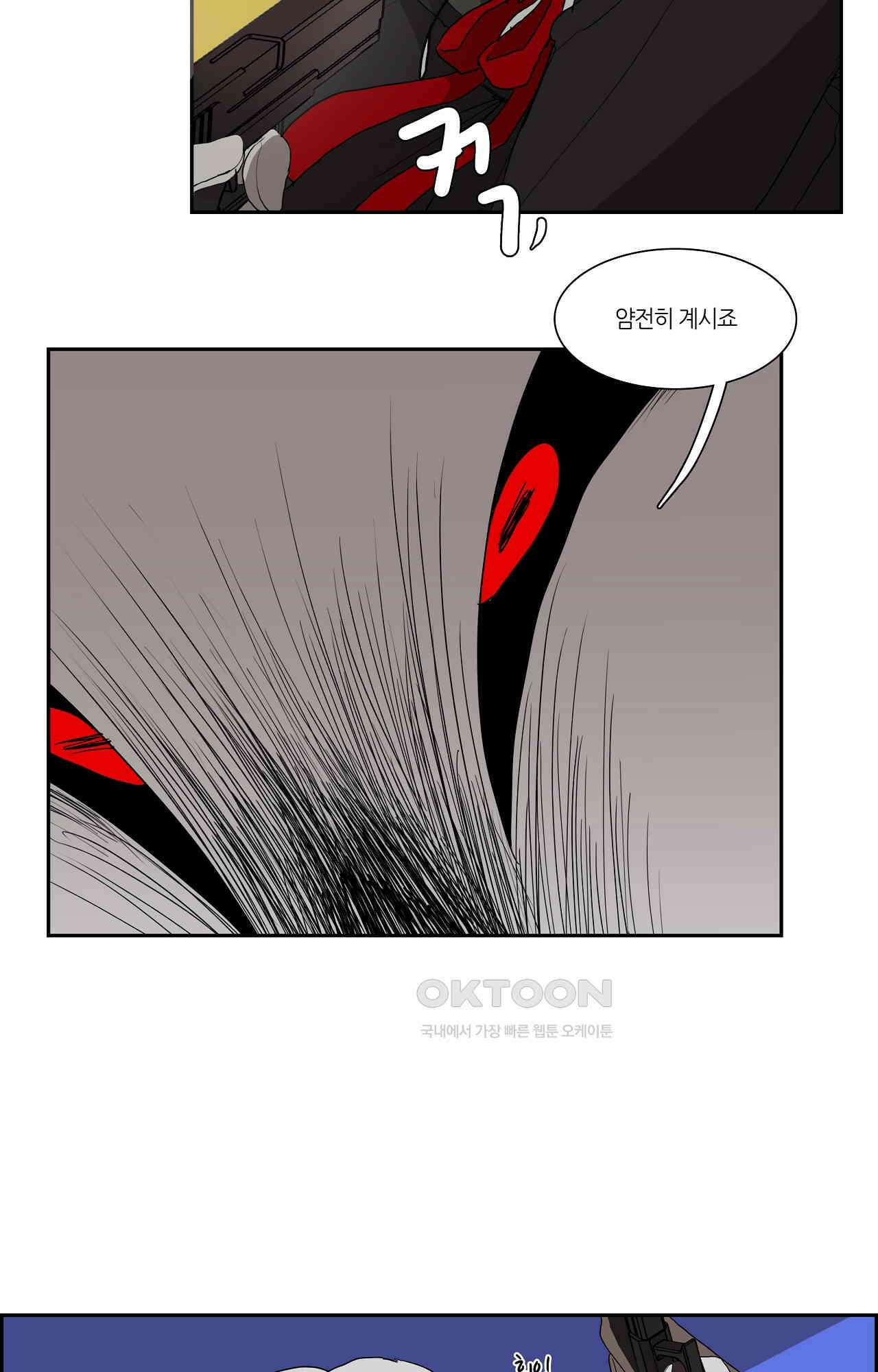 고양이 아가씨와 경호원들 352화 - 노장 2