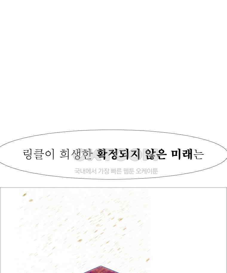 블랙 베히모스 559화 1