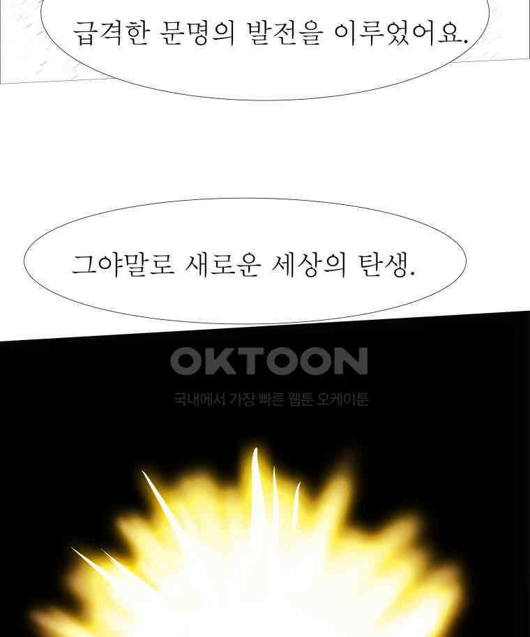 블랙 베히모스 559화 3